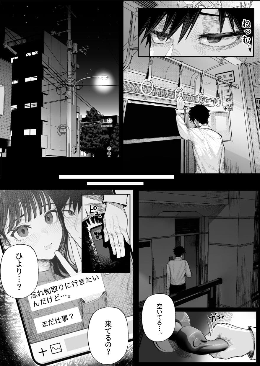 クール系男装女に彼女寝取られたから、わからせてやった サンプル 2