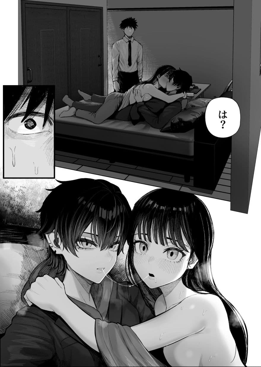 クール系男装女に彼女寝取られたから、わからせてやった サンプル 4