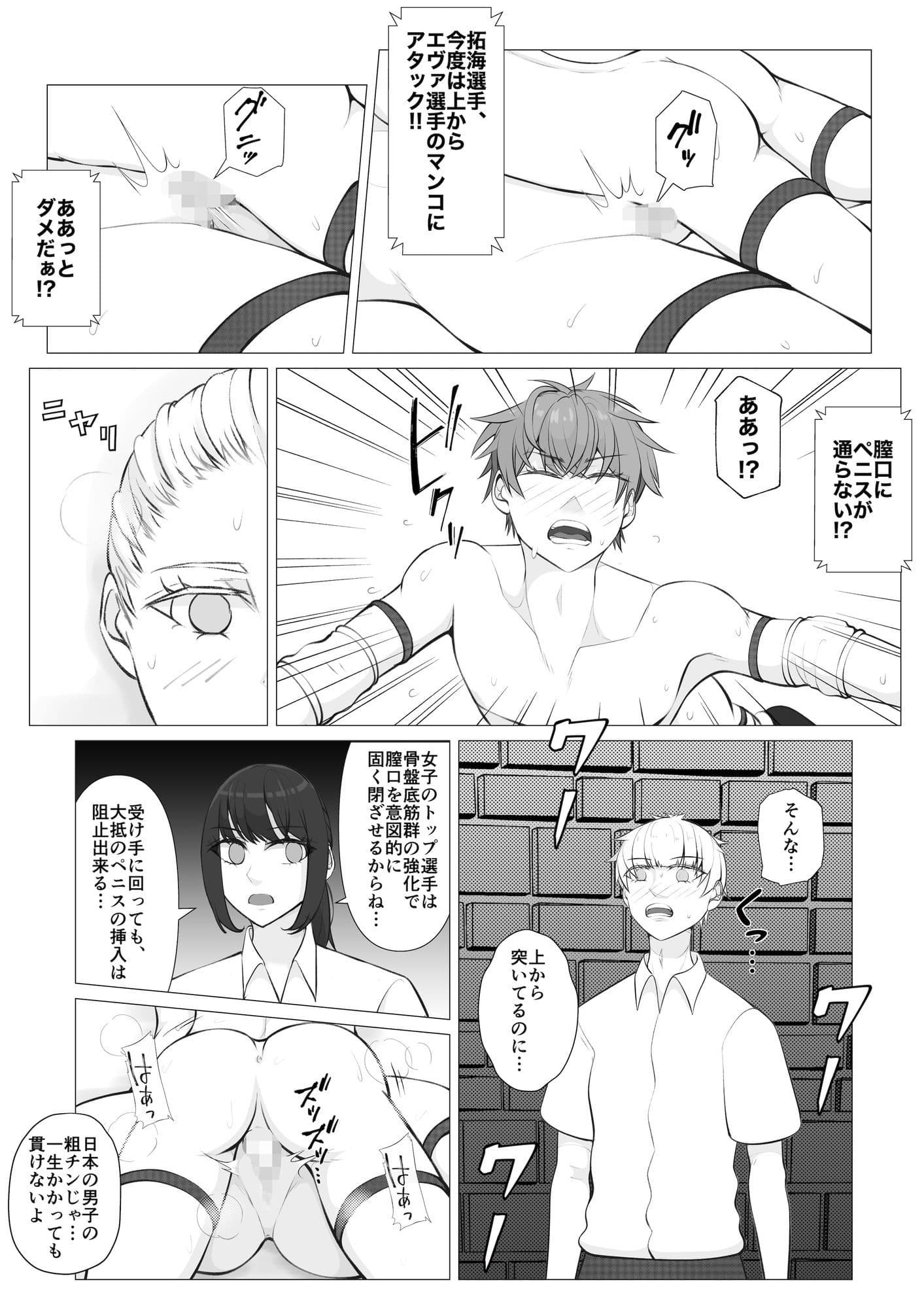 MファイトスクールBF科2 サンプル 6