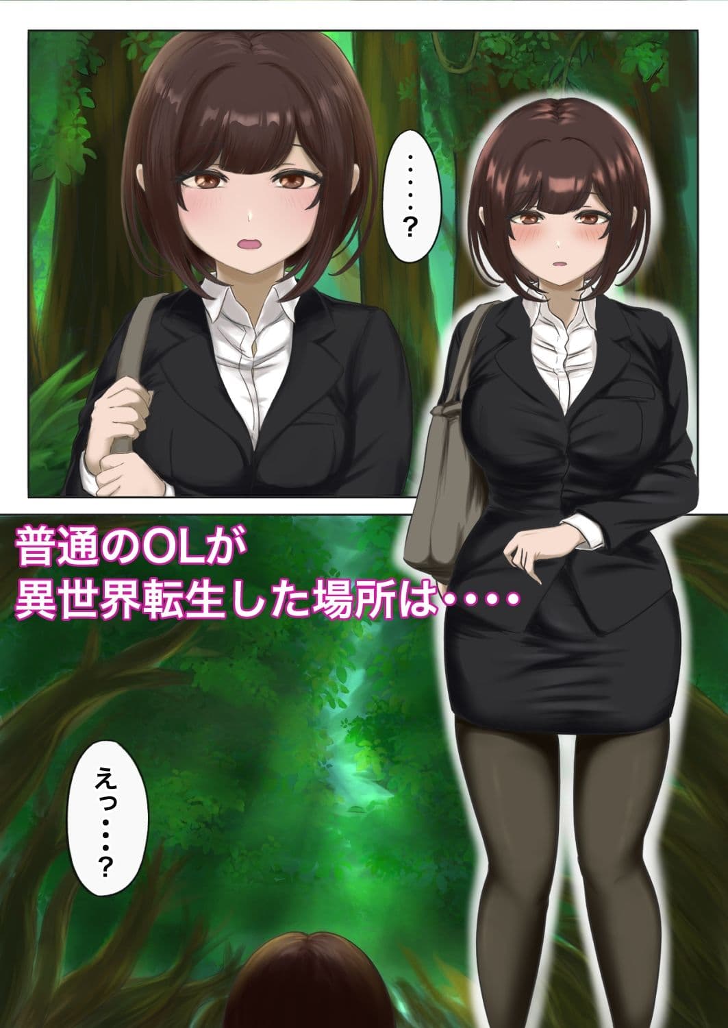 弱肉転生 サンプル 1