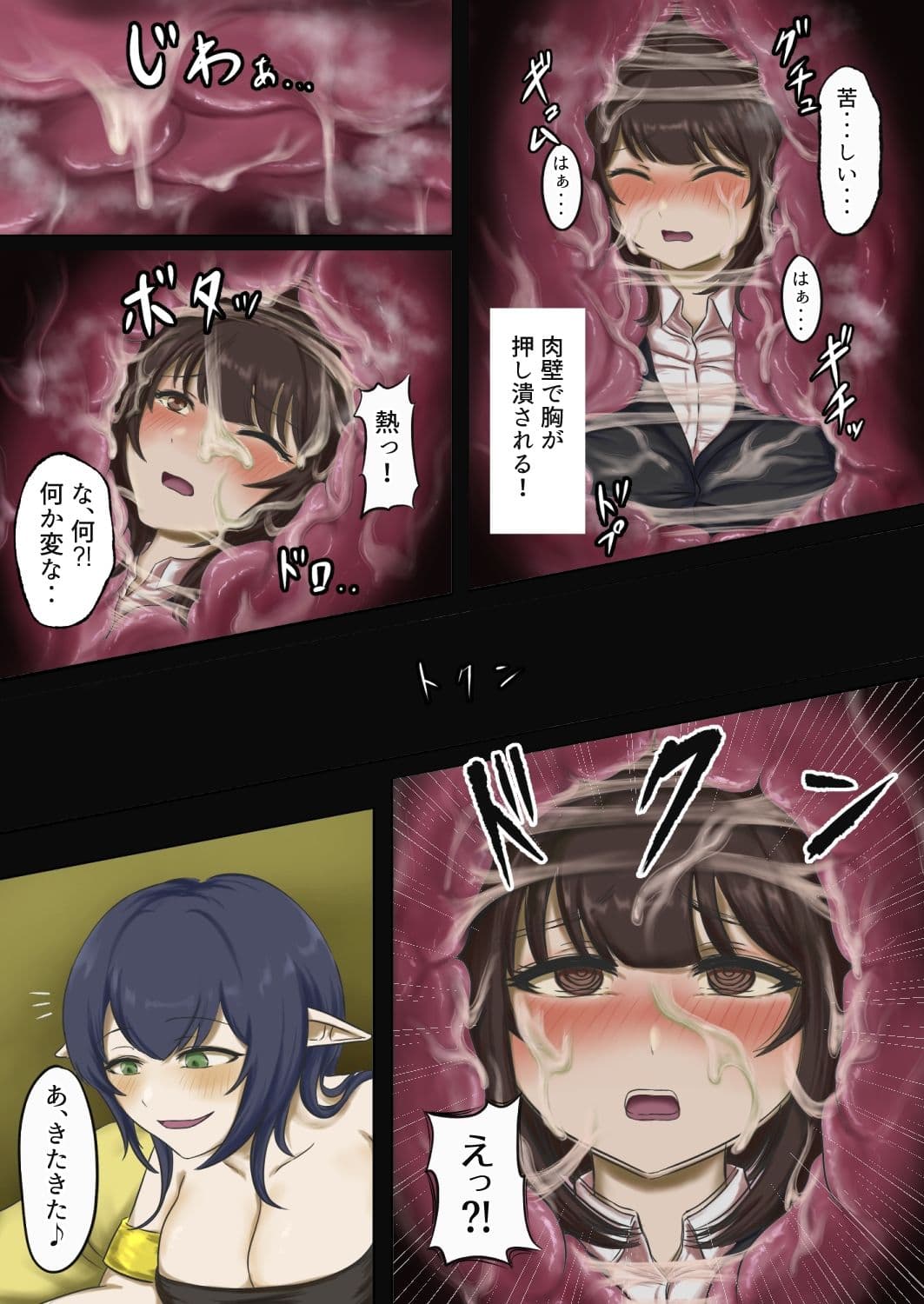 弱肉転生 サンプル 5