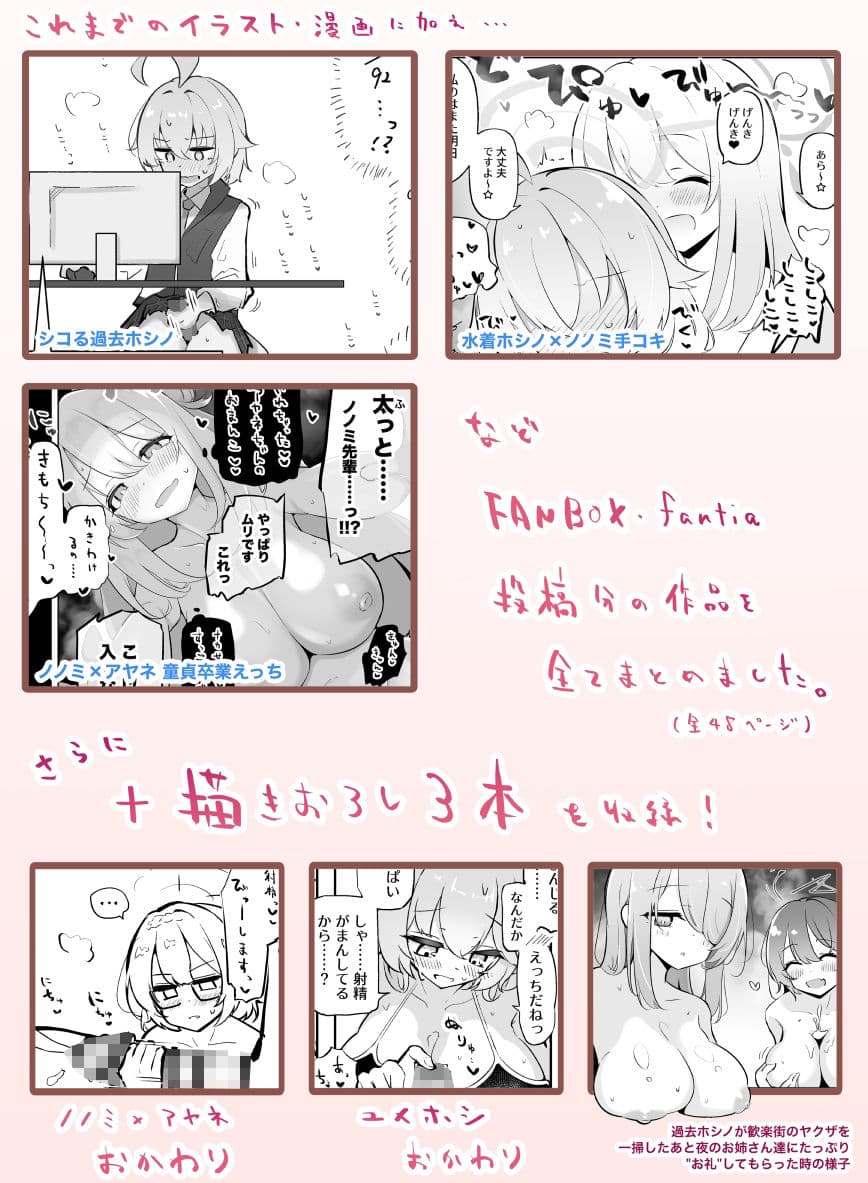 ふたなりアビドス えっち◯ぽ サンプル 7