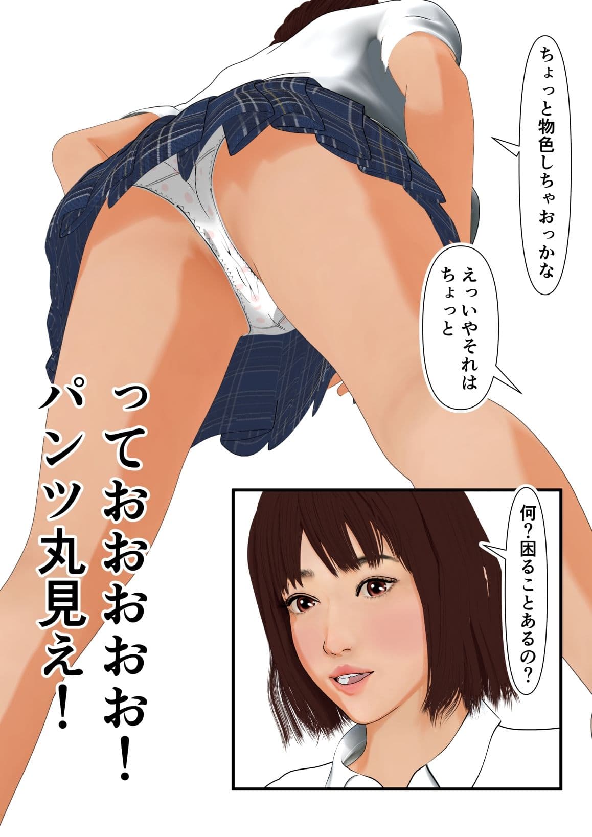 いつも馬鹿にしてくる幼馴染を陰キャの僕が下剋上するまで サンプル 4