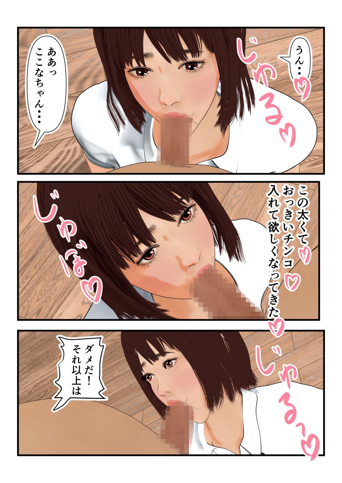 いつも馬鹿にしてくる幼馴染を陰キャの僕が下剋上するまで サンプル 6