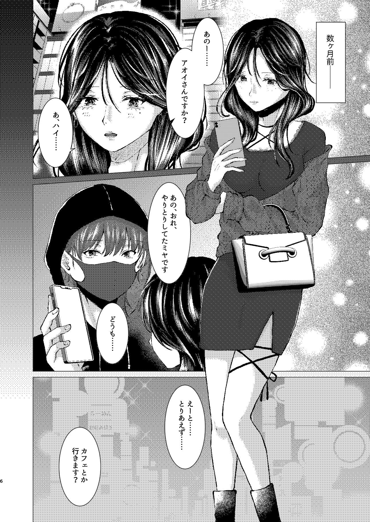 籠絡 サンプル 3