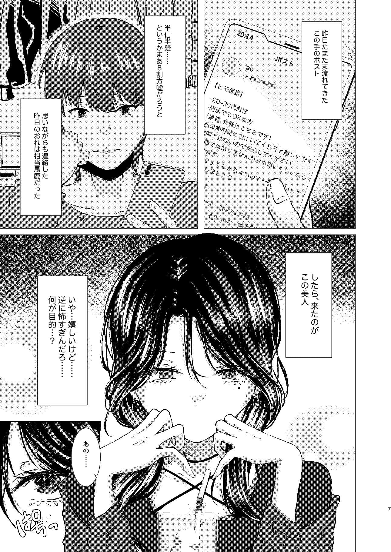 籠絡 サンプル 4