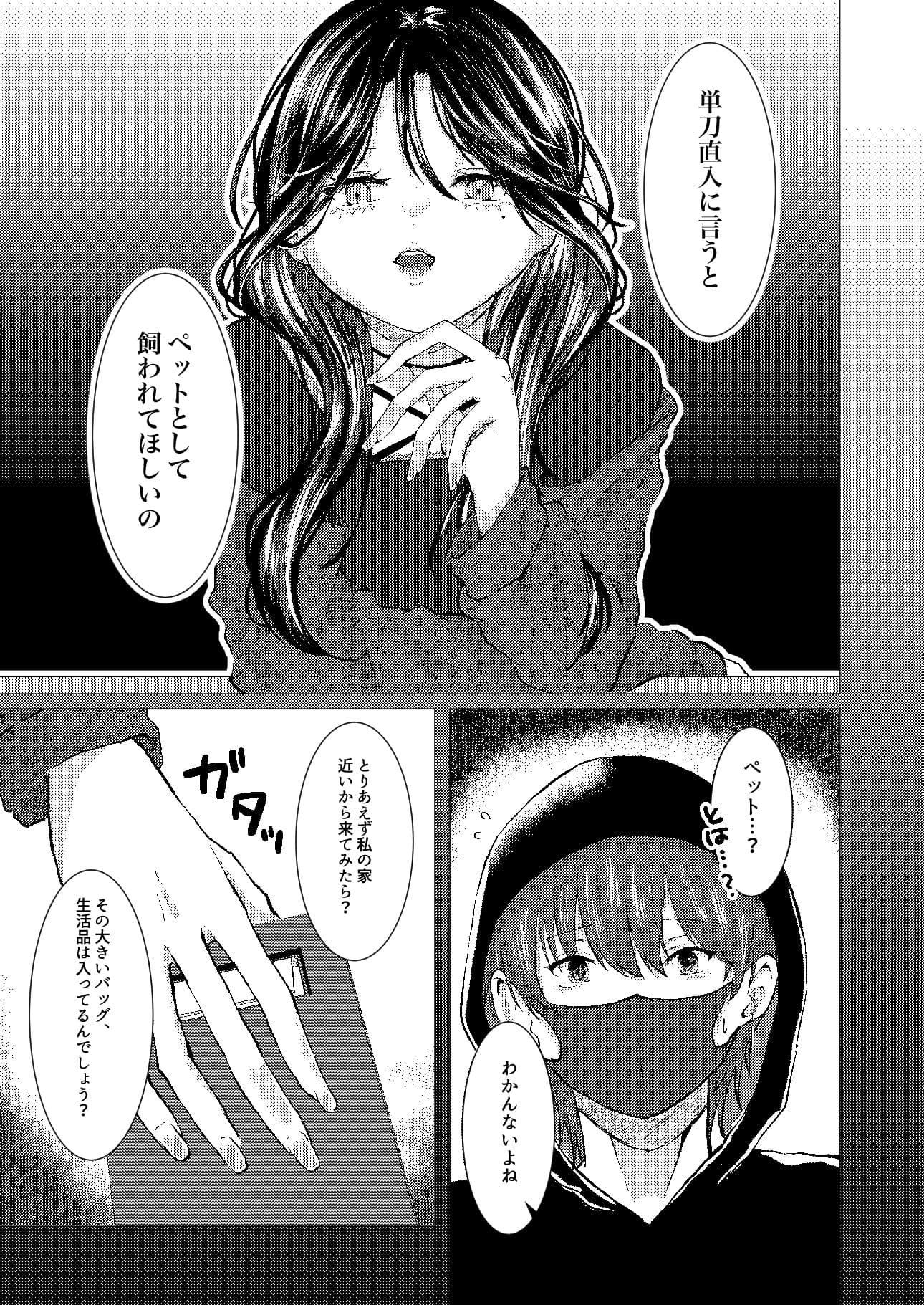 籠絡 サンプル 6