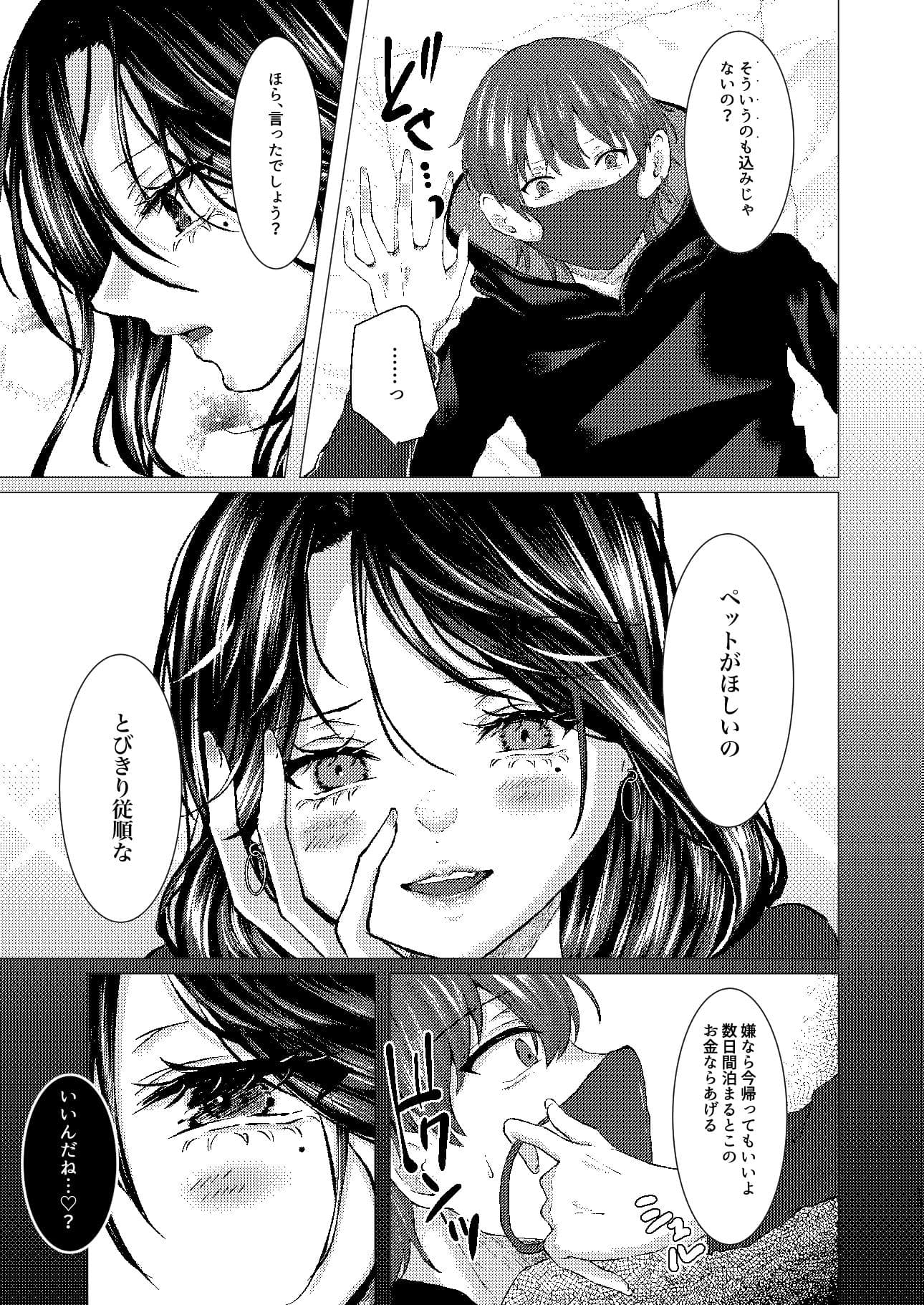 籠絡 サンプル 7