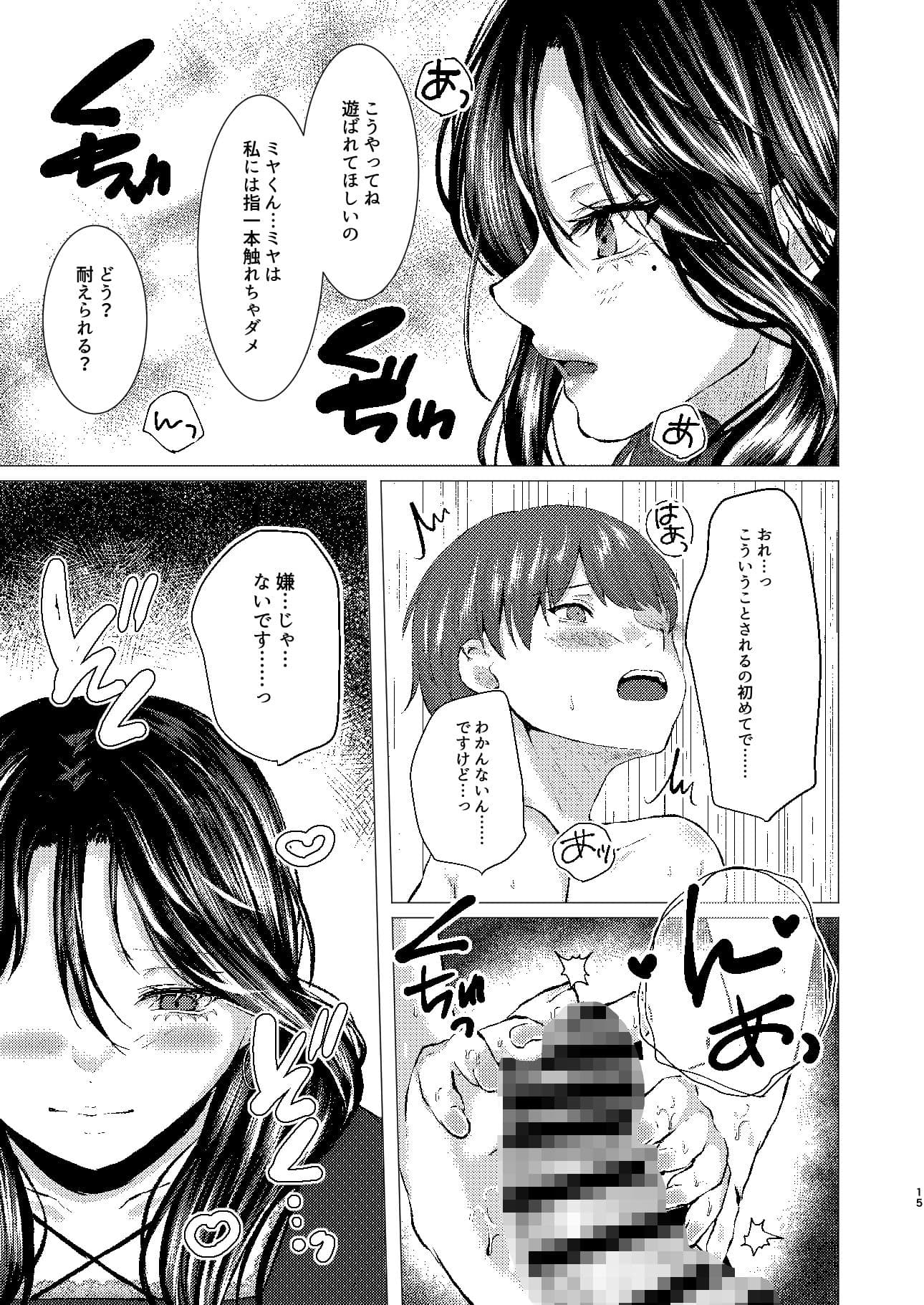 籠絡 サンプル 9