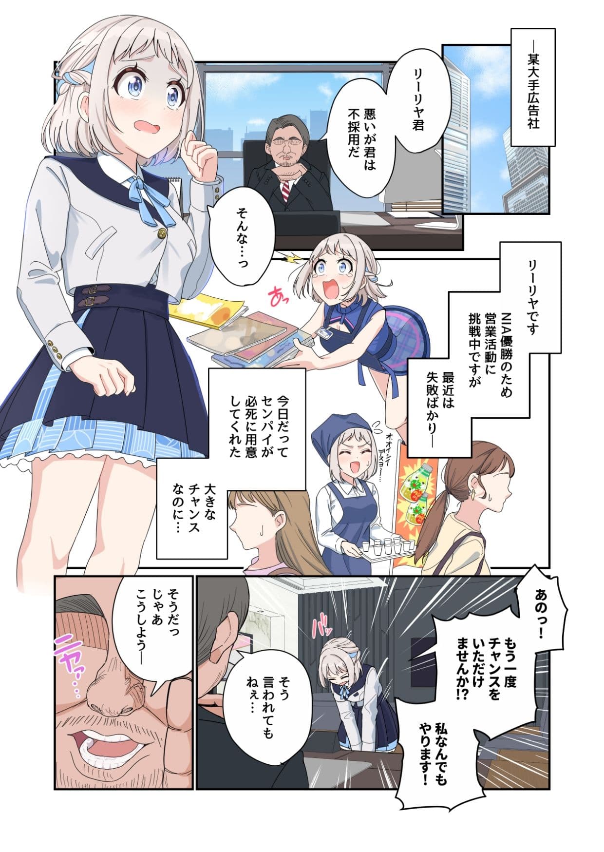 営業大成功です センパイッ サンプル 3