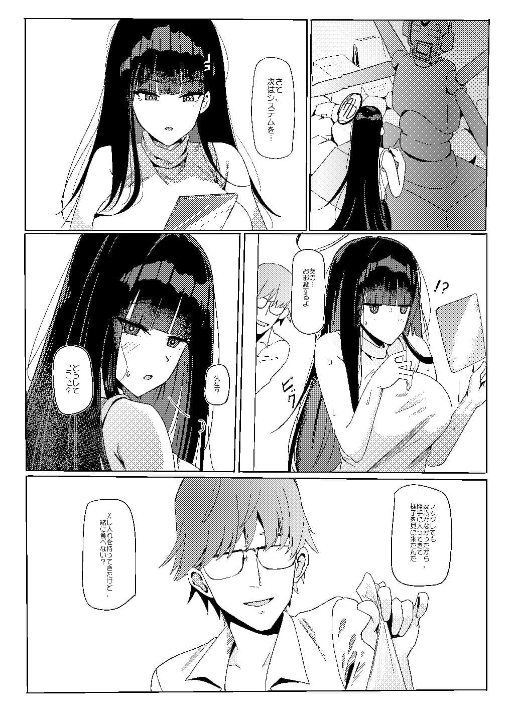 のんびり冬を過ごし方 サンプル 2