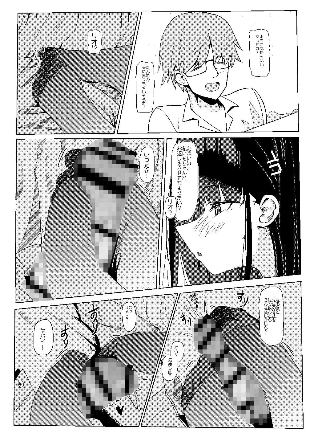 のんびり冬を過ごし方 サンプル 5