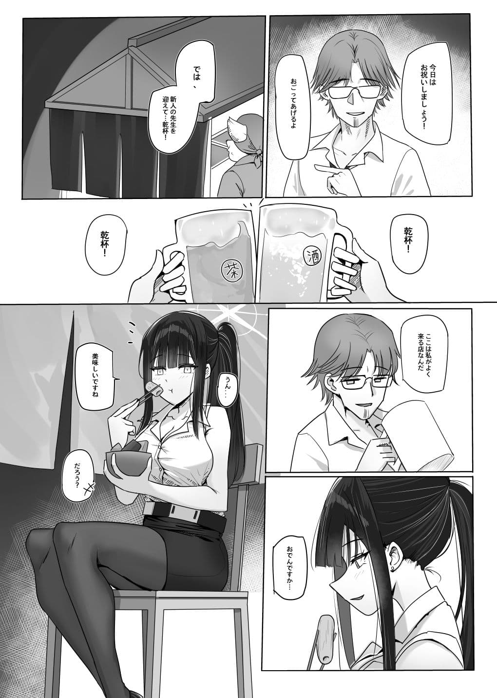 教えてサオリ先生 サンプル 3