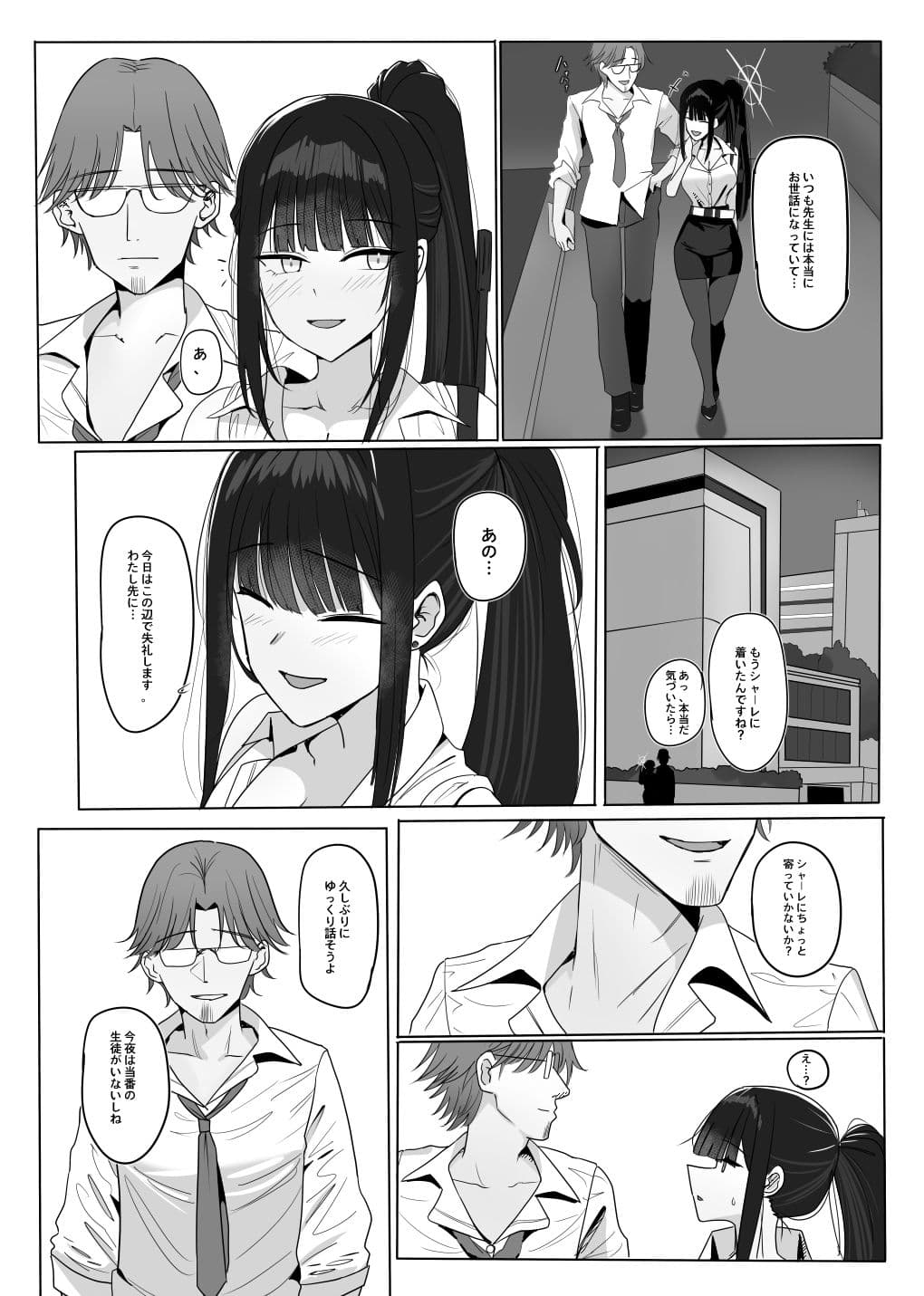 教えてサオリ先生 サンプル 4
