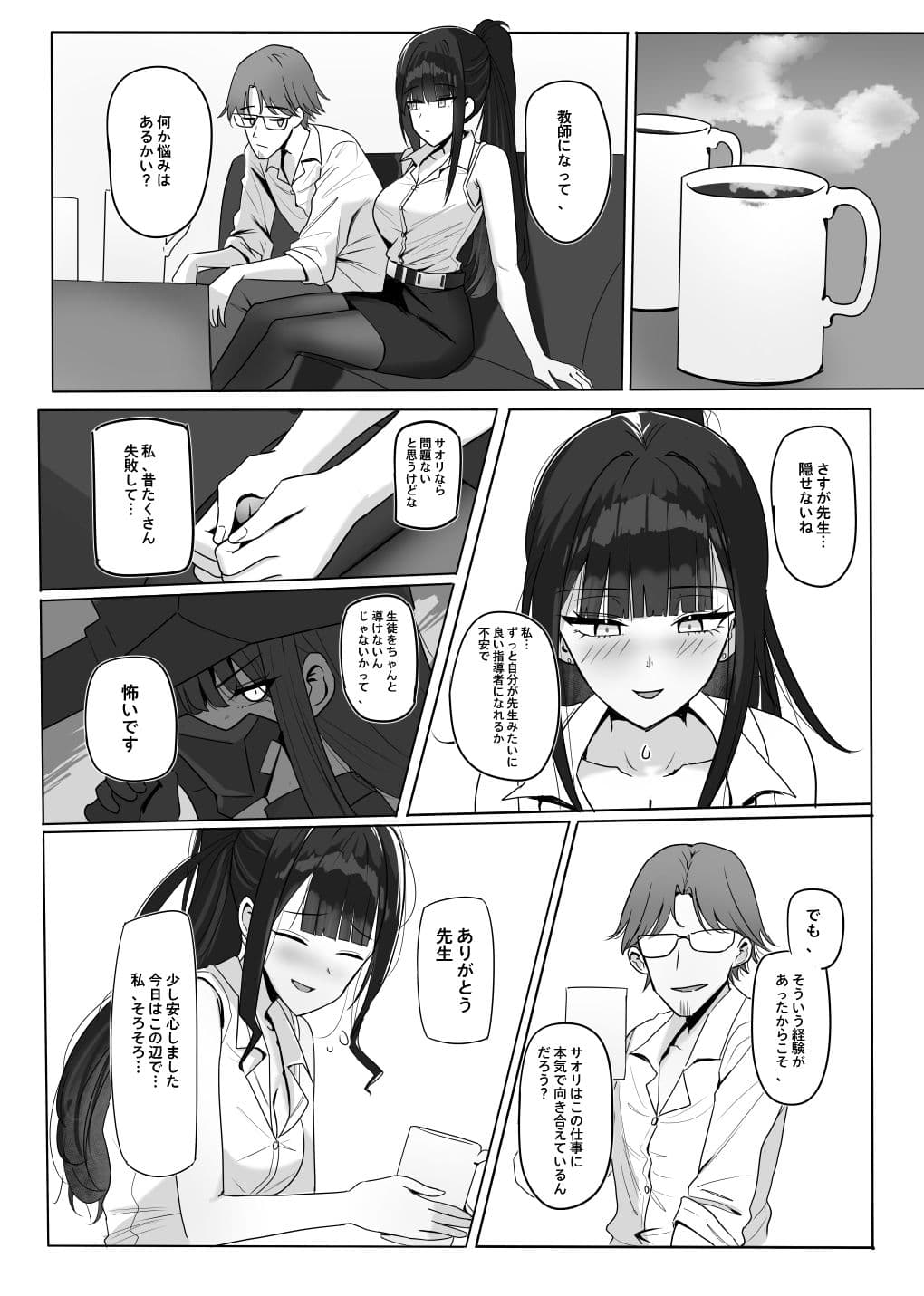 教えてサオリ先生 サンプル 5