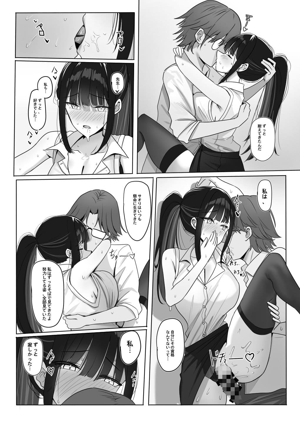 教えてサオリ先生 サンプル 7