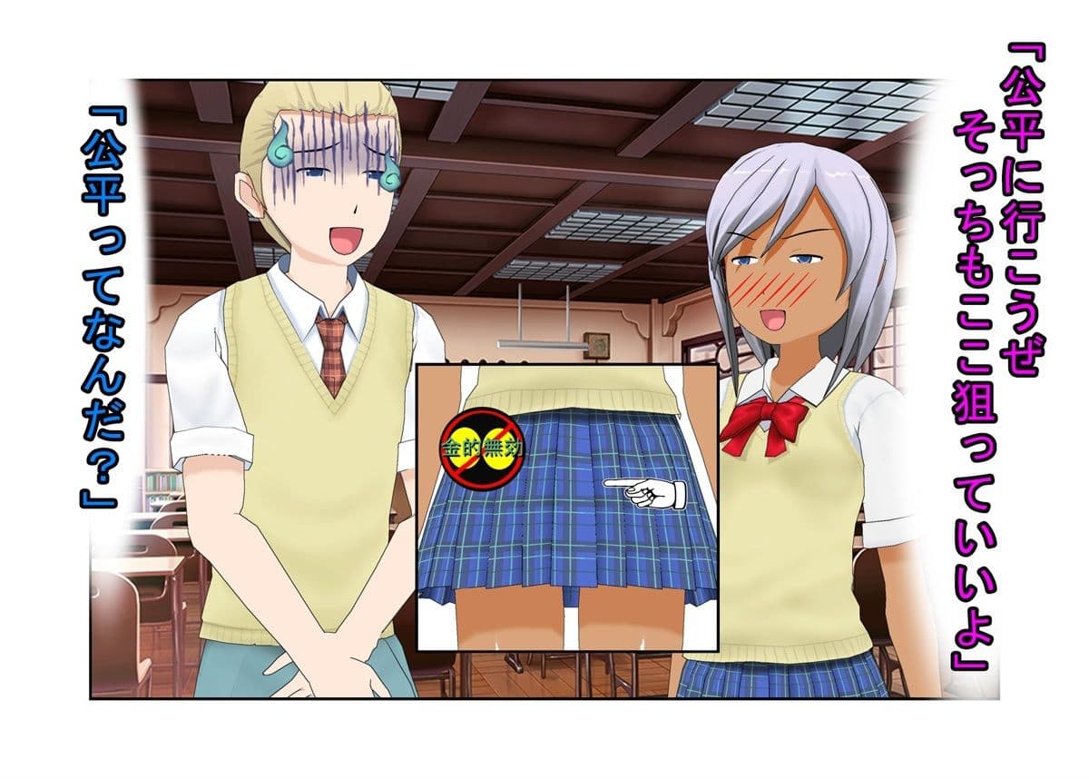 『男女平等（笑）校則制定！』同じ「股間」なのに、男子にあるのは急所、女子にあるのは余裕。圧倒的股間格差を武器に、イキり男子を制裁する女子たちの話 サンプル 1