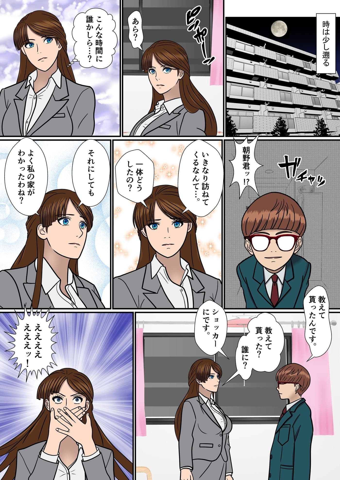 浅野マサオはユリコ先生にHなことがしたいッ! サンプル 2