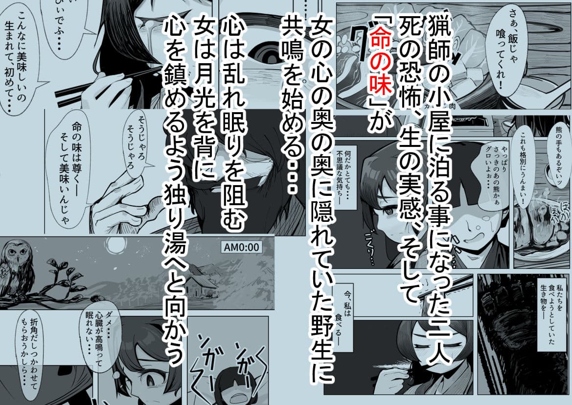 僕のぽややん彼女がマタギのおっさんに雌にされた サンプル 4