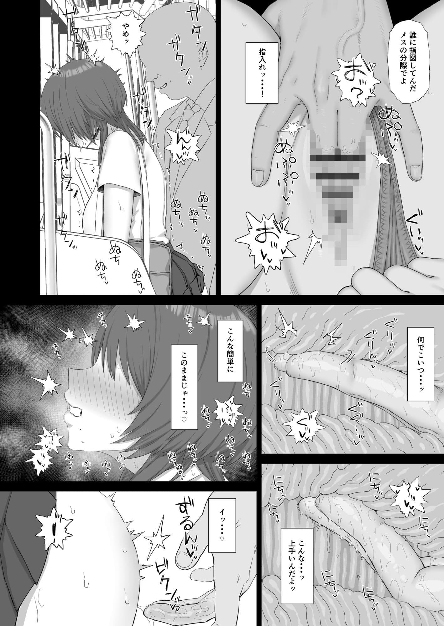 クール系ギャルはおじさん達のオナホ サンプル 2