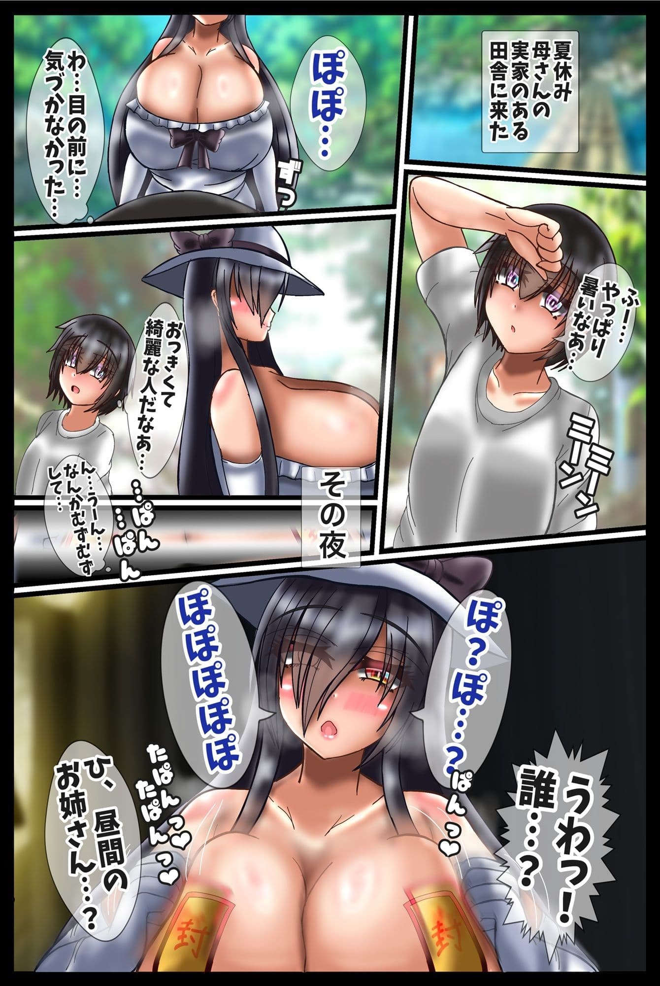 シュウちゃんTSオカサレデイズ サンプル 4
