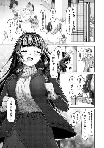 ごほうびに台無し サンプル 1