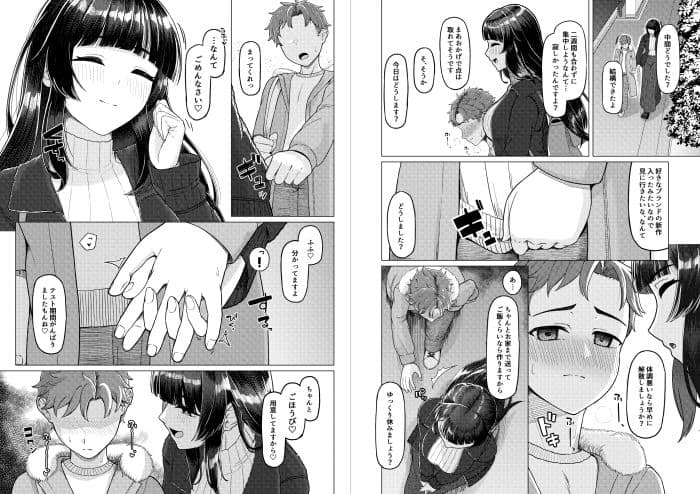 ごほうびに台無し サンプル 2
