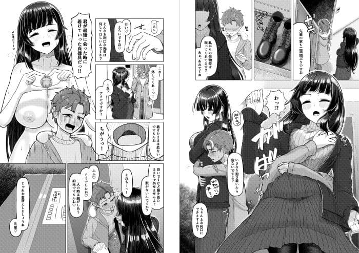 ごほうびに台無し サンプル 3