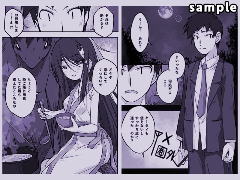 月夜と陰茄子河童 サンプル 2