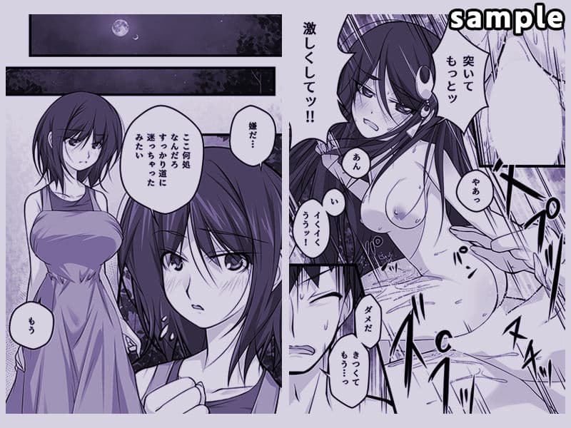 月夜と陰茄子河童 サンプル 3
