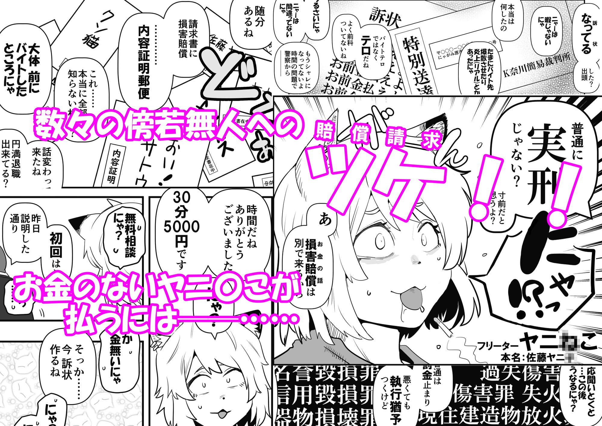 煙草モクモク示録 ヤニコ 詫の章 ヤニねこは猫である。人権はもうない。 サンプル 1
