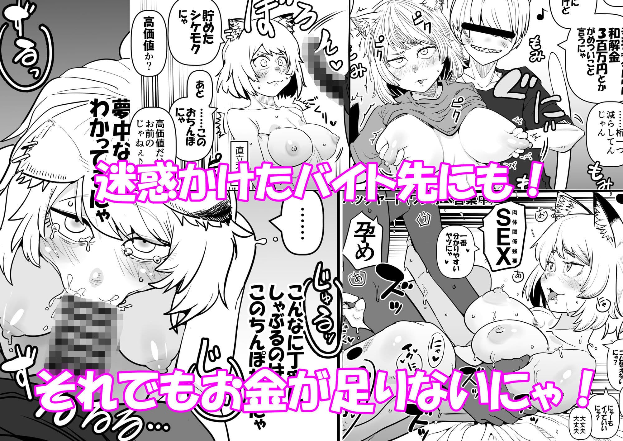 煙草モクモク示録 ヤニコ 詫の章 ヤニねこは猫である。人権はもうない。 サンプル 4