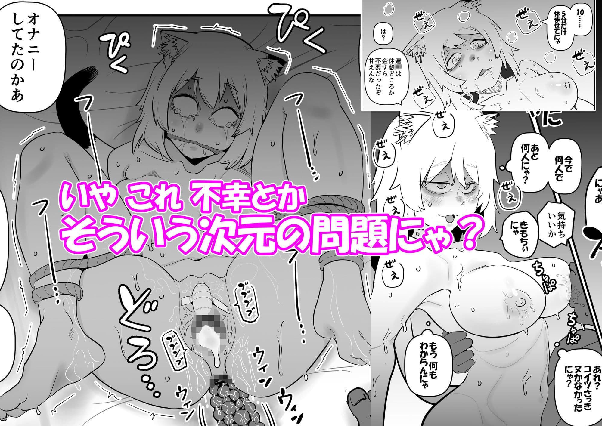 煙草モクモク示録 ヤニコ 詫の章 ヤニねこは猫である。人権はもうない。 サンプル 9
