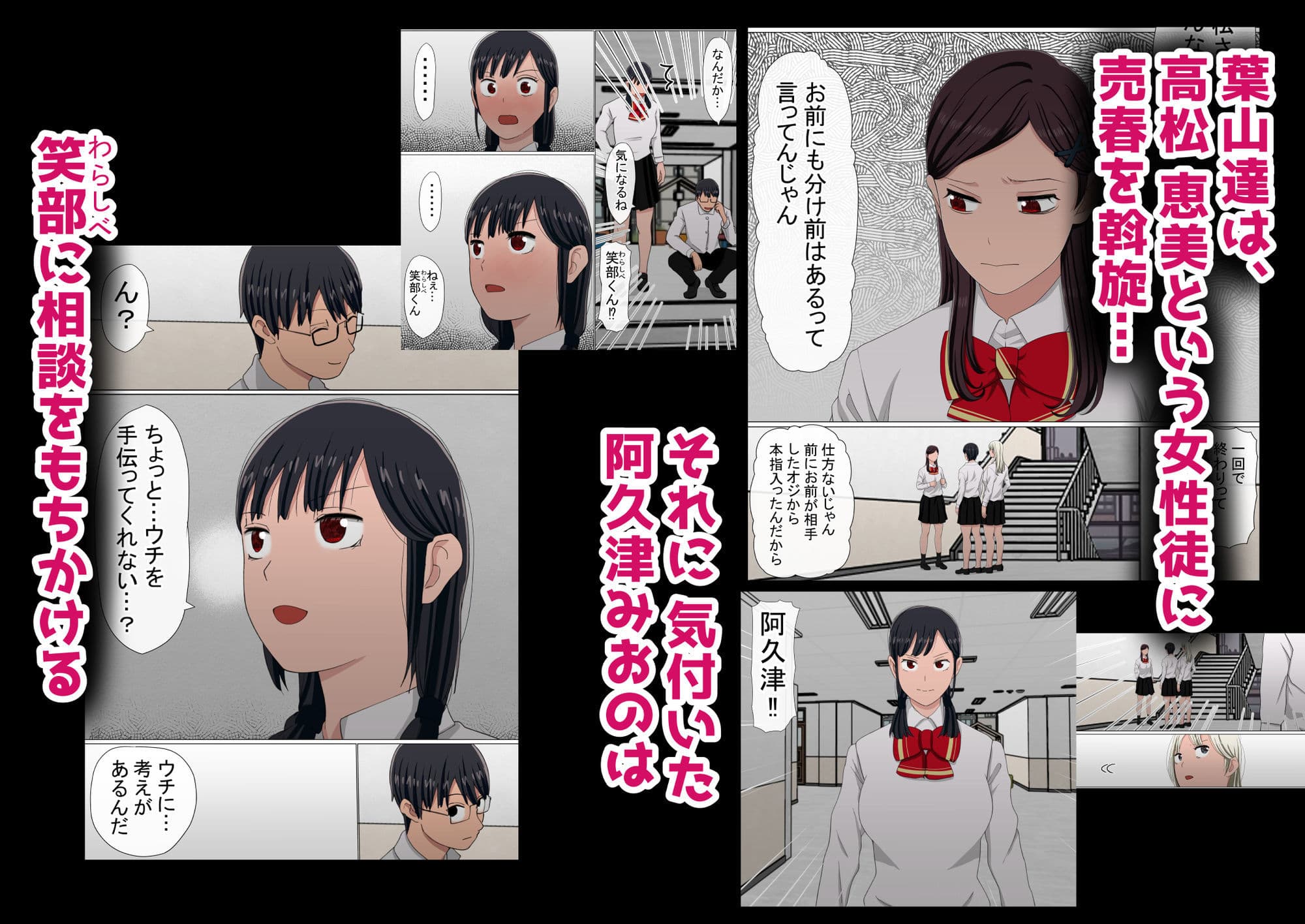 わらしべおま〇こ！ヤれる子つなぎの性生活5 サンプル 2