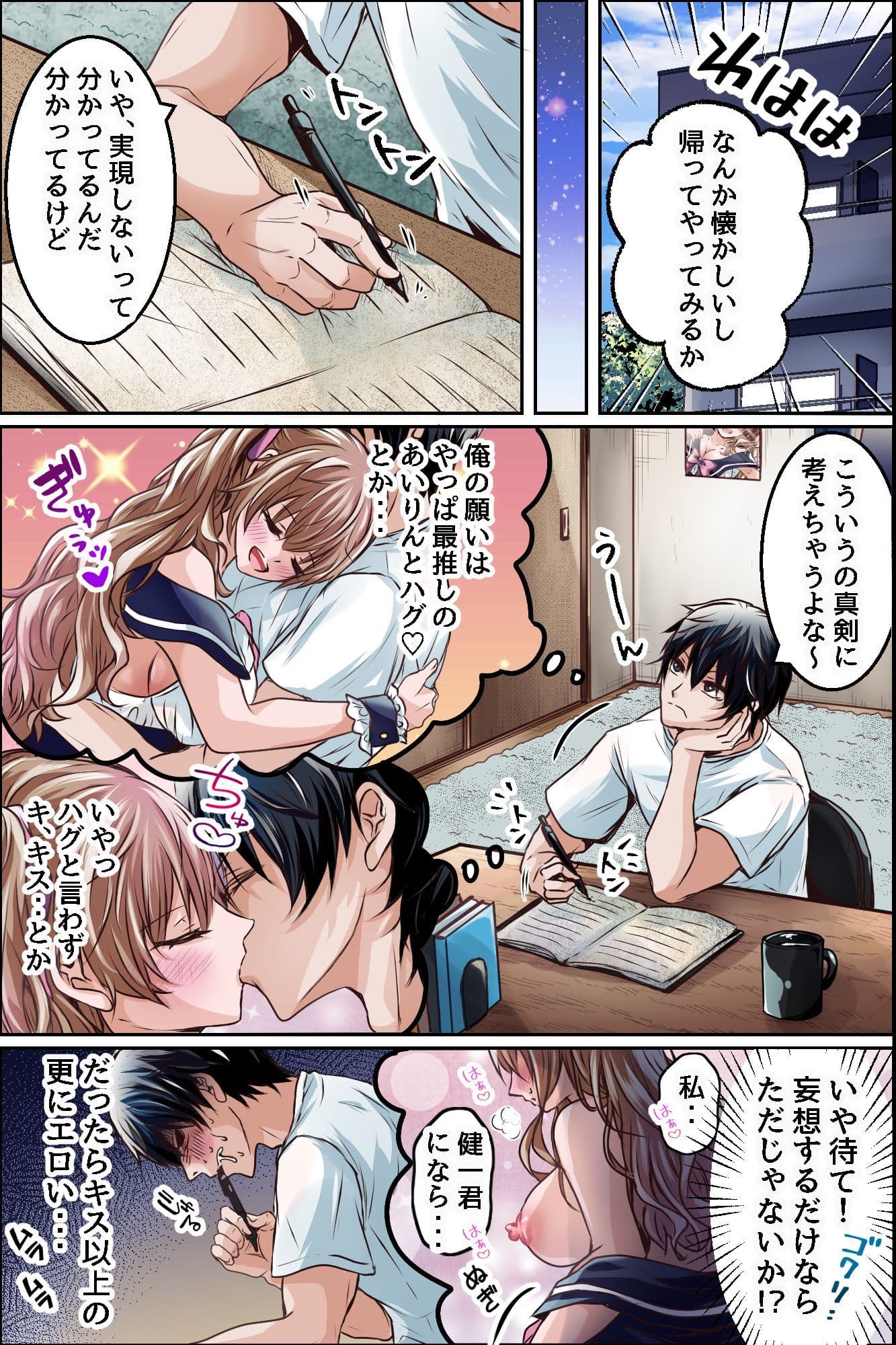 推しアイドルグループとの握手会はおま○こで！？〜アイドルたちが俺を自ら求めてくるドスケベな乱交握手会開催！！ サンプル 6