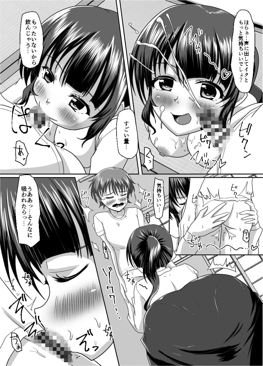 大丈夫、お姉さんもときどき失敗するから サンプル 7