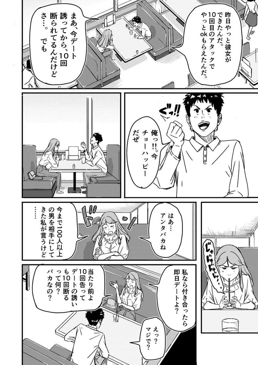 私の男とった サンプル 1