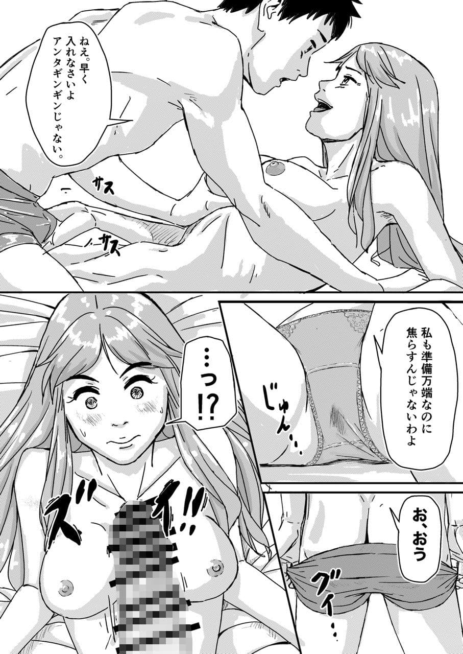 私の男とった サンプル 2