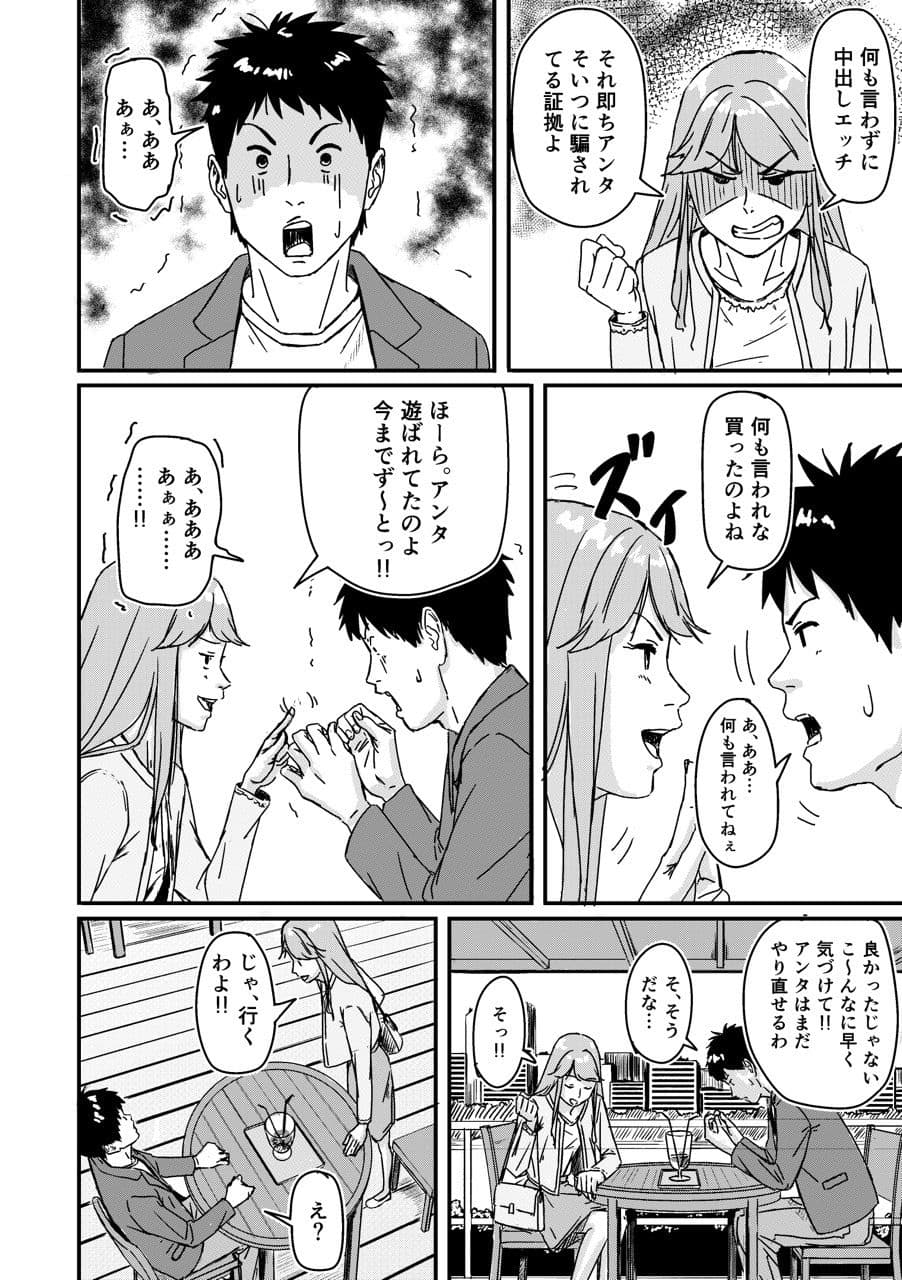 私の男とった サンプル 3