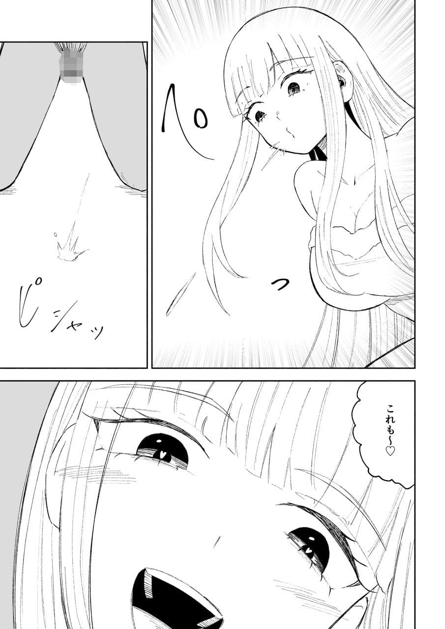 ドS後輩による短小包茎ムダ撃ち射精鑑賞2 サンプル 8