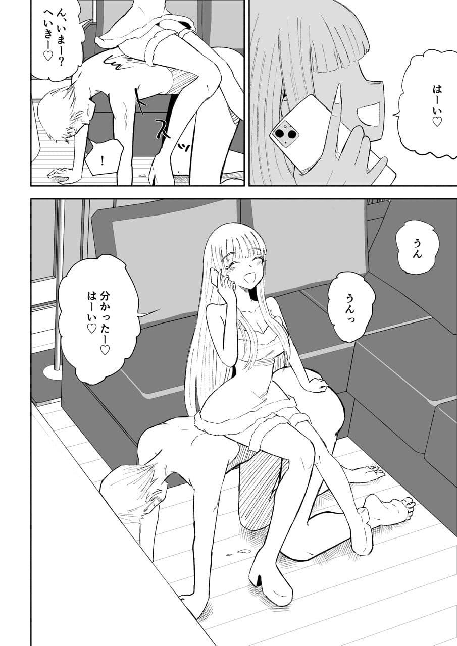 ドS後輩による短小包茎ムダ撃ち射精鑑賞2 サンプル 9