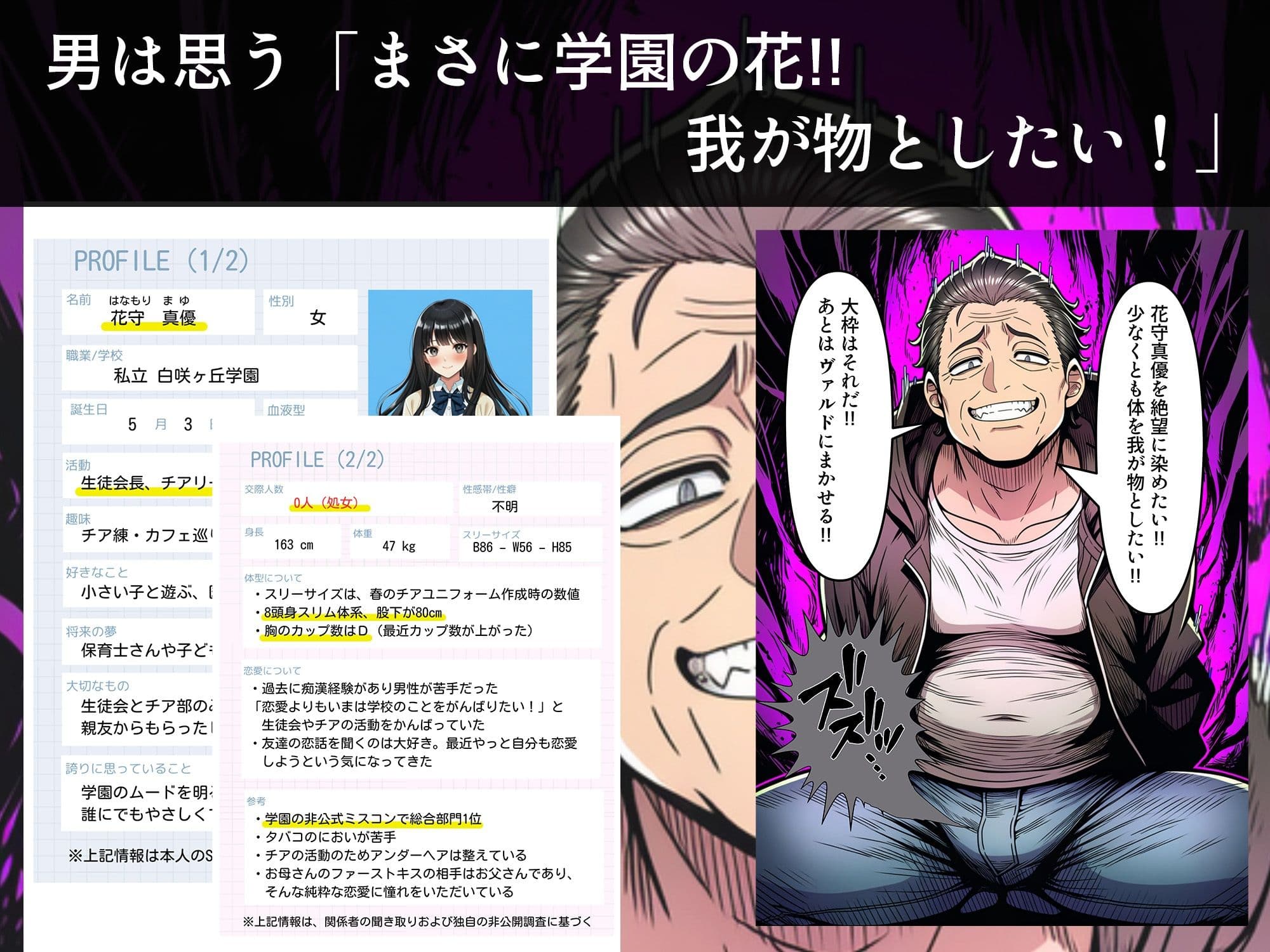 学園の花を追い詰めろ！〜純潔を奪われ/彼氏の前でも〜 サンプル 2