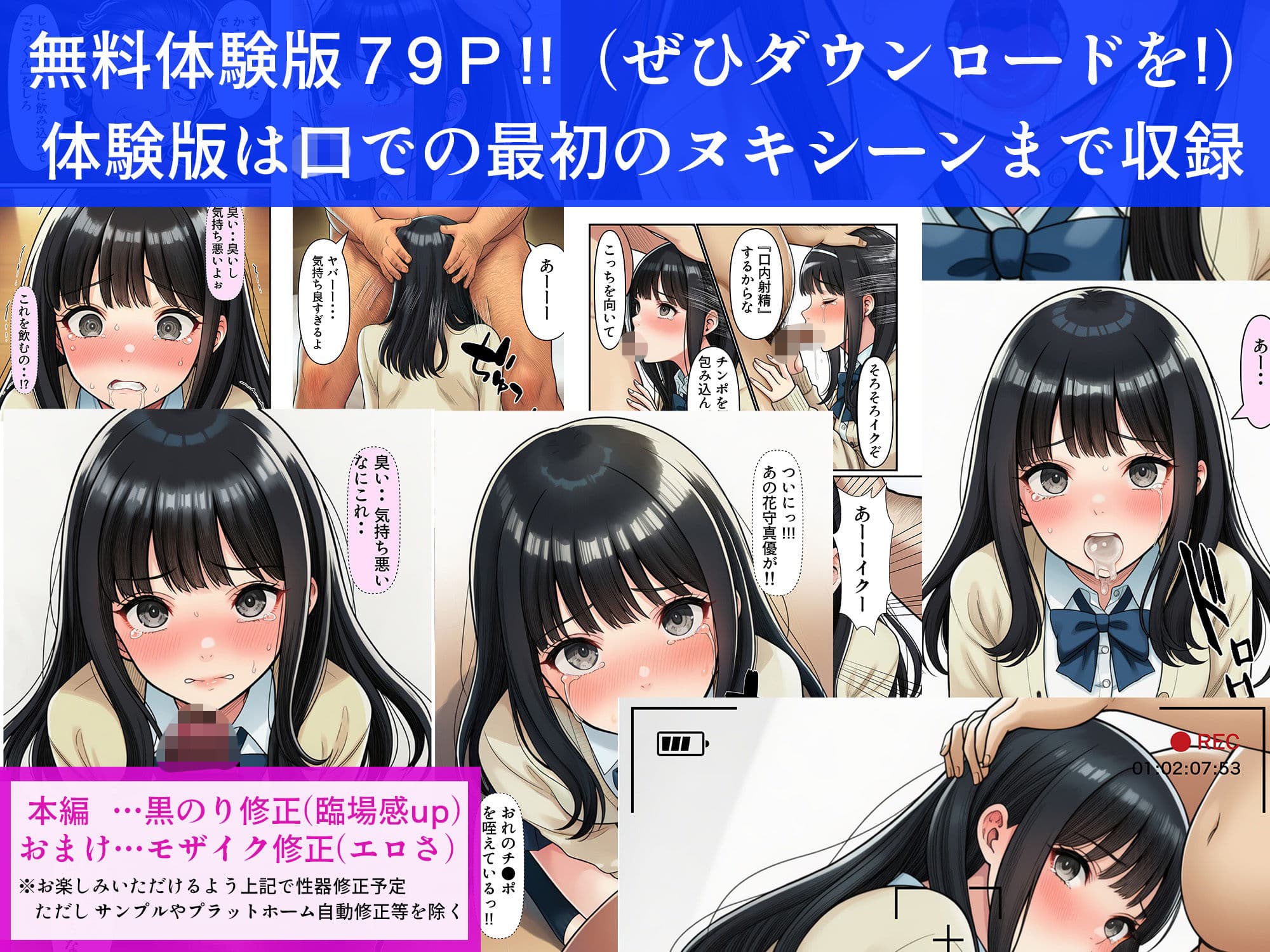 学園の花を追い詰めろ！〜純潔を奪われ/彼氏の前でも〜 サンプル 8