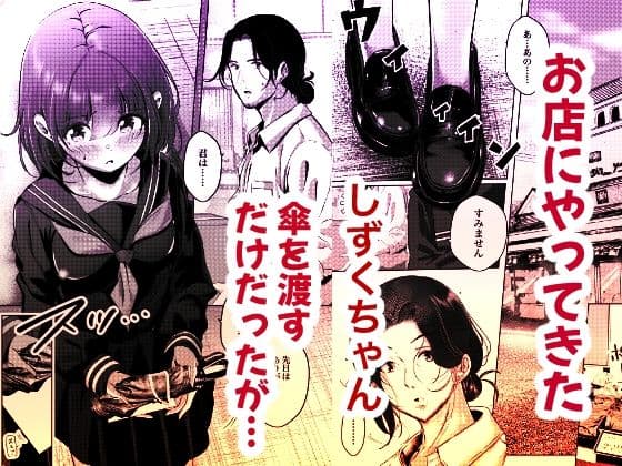 店長さんおっぱい好きでしょ？と言われてヤってしまった夜明け サンプル 1