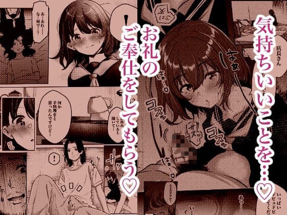 店長さんおっぱい好きでしょ？と言われてヤってしまった夜明け サンプル 2