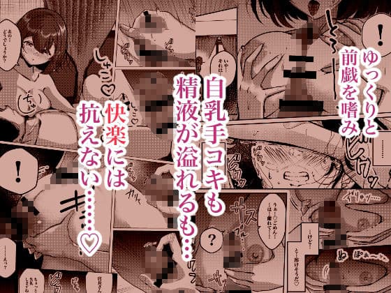 店長さんおっぱい好きでしょ？と言われてヤってしまった夜明け サンプル 3
