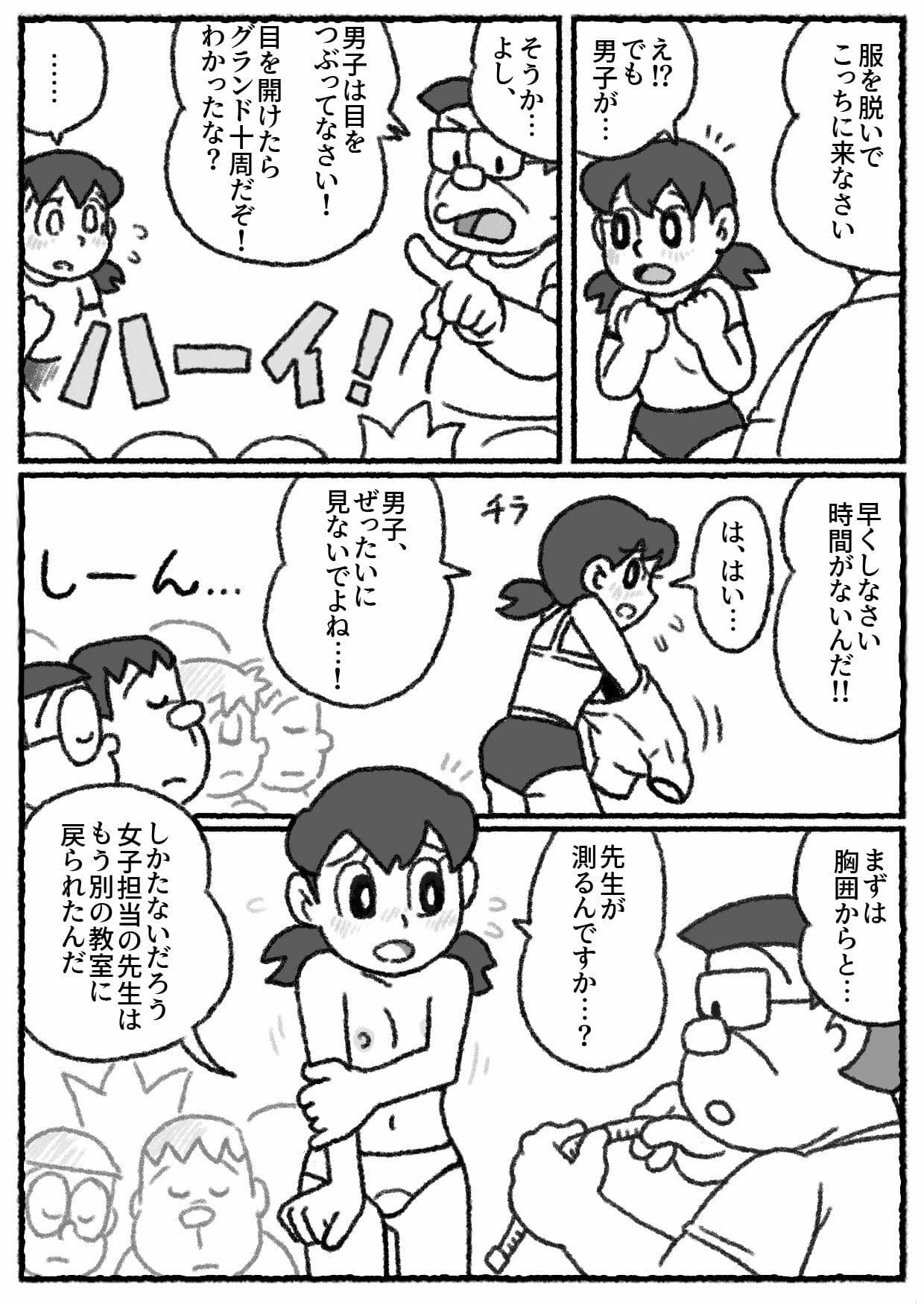 源し〇かの災難 1〜 5 サンプル 1