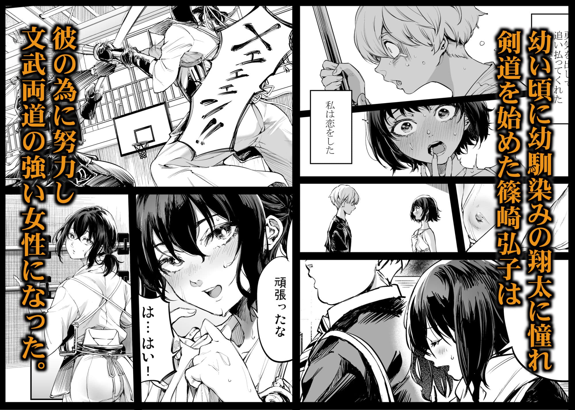 幼馴染みの君 サンプル 1