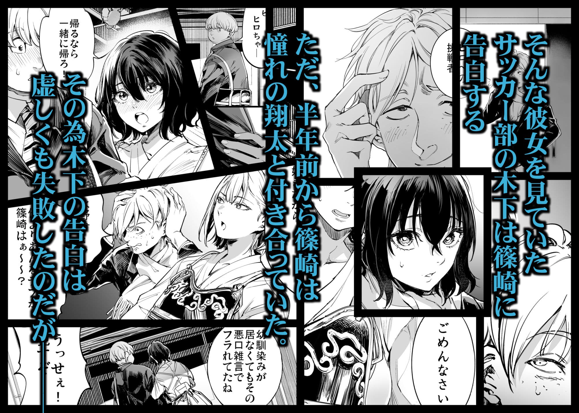 幼馴染みの君 サンプル 2