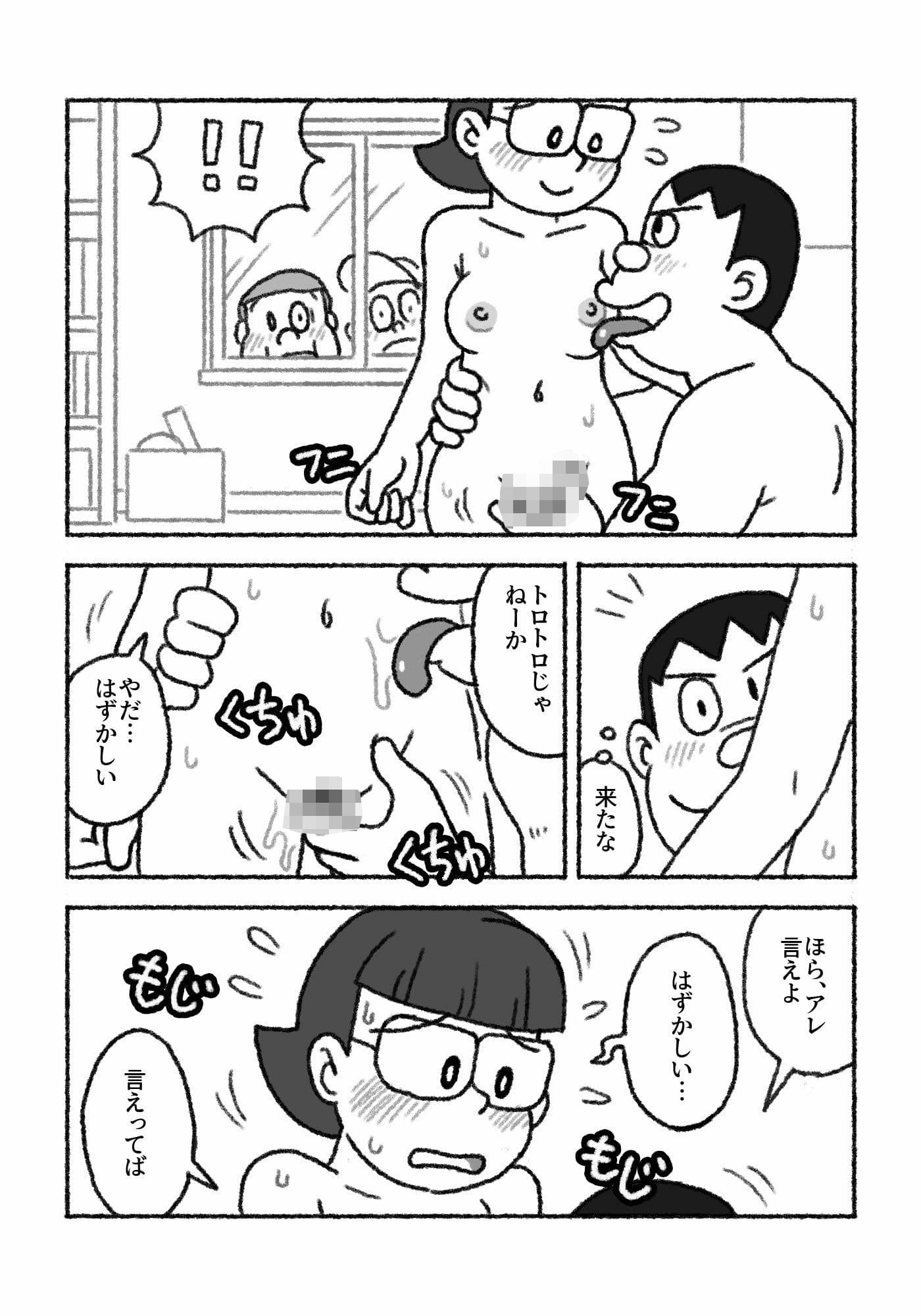F・ショートショート集 サンプル 5